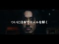 『四十九 SEEK』予告