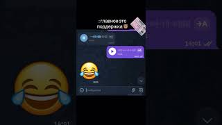 ДА ОПАСНО 😅