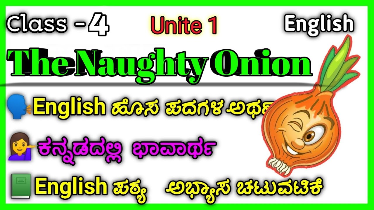 The Naughty Onion 4th standard English Summary in Kannada 4std English NMCHANNA KIDS