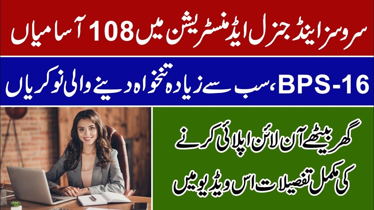 108 Upcoming jobs in Services and General Administration jobs 2024