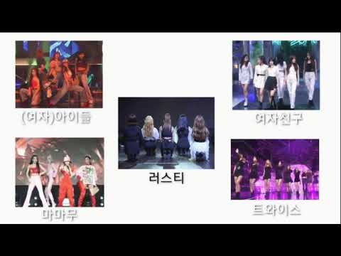 K-POP 걸그룹 신곡 대제전 제1탄