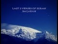 Last 2 Verses of Surah Baqarah By Qari Ziyad Patel