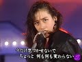 工藤静香 / 禁断のテレパシー