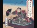 川上音二郎一座 [明治の流行歌]オッペケペー節[日本人最古の歌声]