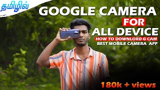 Google Camera for ALL DEVICES | BEST MOBILE CAMERA APP| தமிழில் | screenshot 5