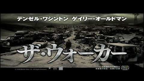 映画『ザ・ウォーカー』宣伝番長清原氏CM