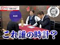 【疑惑】ロレックスの人気モデル”コスモグラフデイトナ”を本体のみで買取依頼…その入手方法とは？【ブランドバンク中野店】