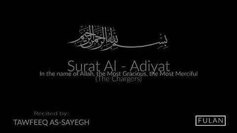 Surat Al Adiyat (The Chargers) - Tawfeeq As Sayegh | توفيق الصايغ - سورة العاديات