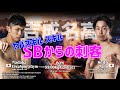 吉成 名高vs.内藤 啓人|4.24 BOM WAVE08 別府・ビーコンプラザ #石井一成 #吉成名高 #ムエタイ #muaythai #rws #キックボクシング #k1 #kickboxing