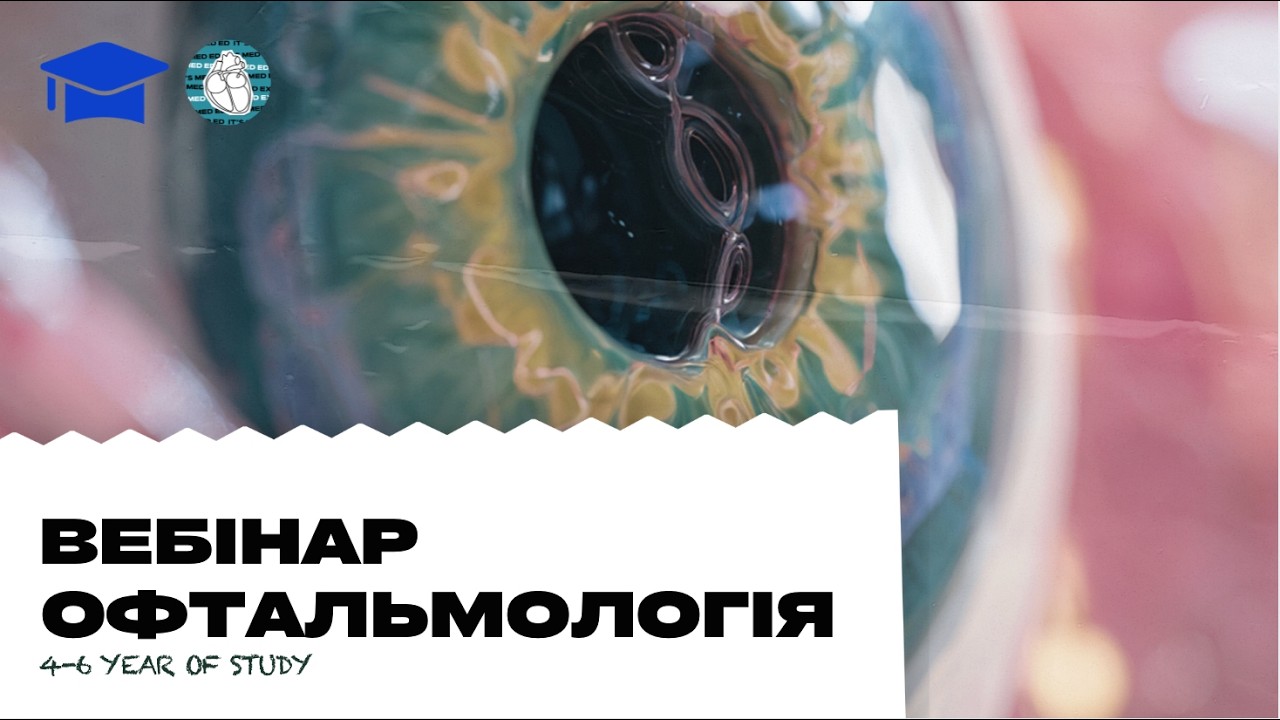 Вебінар з офтальмології. Розбір тестів КРОК-2 офтальмологія. Вебінар спільно з Visium Academy