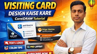 CorelDRAW me Visiting Card Design Kaise Kare | Easy Business Card Design @easyhelpsupport