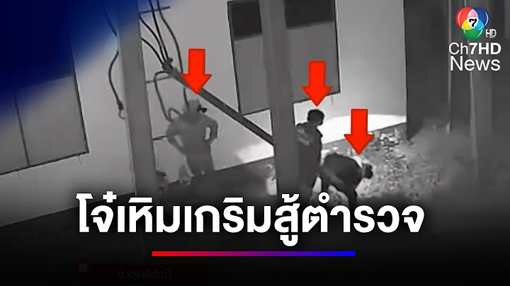 จับแล้ว ! แก๊งวัยรุ่นบุกลักตัดสายไฟ เหิมเกริมสู้ตำรวจ | ข่าวเด็ด 7 สี