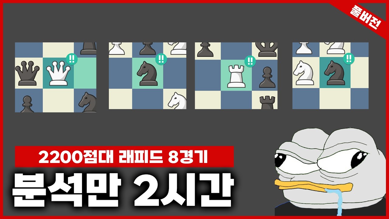 260223 : 래피드 with 꽉찬분석