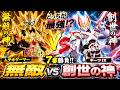 最強対決！仮面ライダーエグゼイドムテキゲーマーVS仮面ライダーギーツⅨ！7番勝負で最強を決めるぞ！