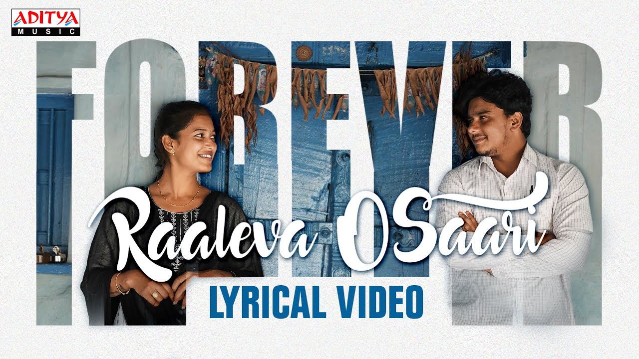 Raaleva OSaari Lyrical Video | Venu, Swathi Siri, Abhiram, Roohi | Vishwanathan | Praveen Sriram