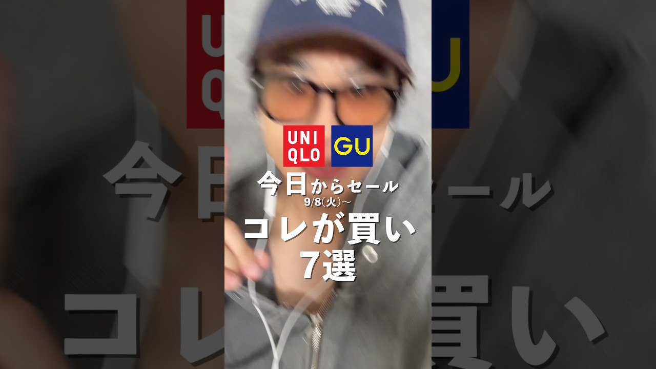 UNIQLO GU Further Markdowns! Must-Have Items Starting at ¥590