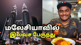 FREE Bus in KL, Malaysia | Meeting & Having lunch in Subscriber House | Tamil Travel Vlog Ep 4