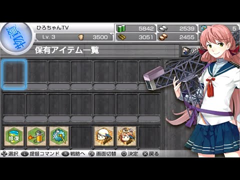 艦これ改 6 工廠ドック開放 Youtube