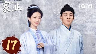 【Multi | FULL】The Heir 家业 | EP17 📜 A Legacy Begins!✨Yang Zi & Han Dongjun Join Forces~|iQIYI