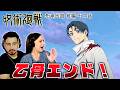 【海外の反応】呪術廻戦３期１２話『仙台結界』　　オーストラリアニキとネキ