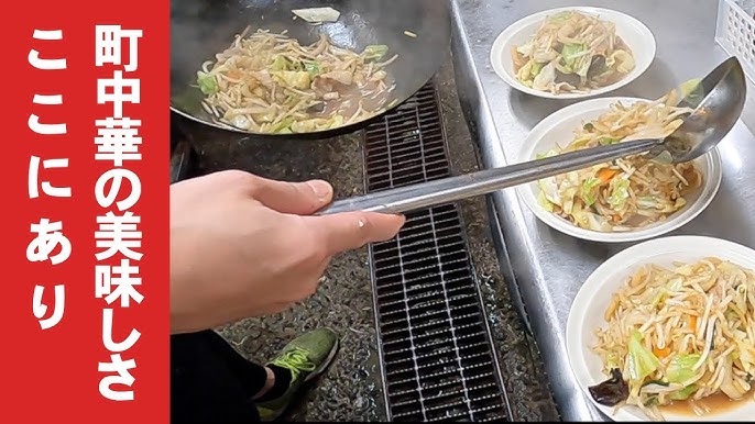 町中華 鍋ガッコンガッコン野菜炒め 創業36年の人気ラーメン店プロ秘伝のレシピを大公開 Youtube 町中華 鍋ガッコンガッコン野菜炒め 創業36年の人気ラーメン店プロ秘伝のレシピを大公開 Youtube