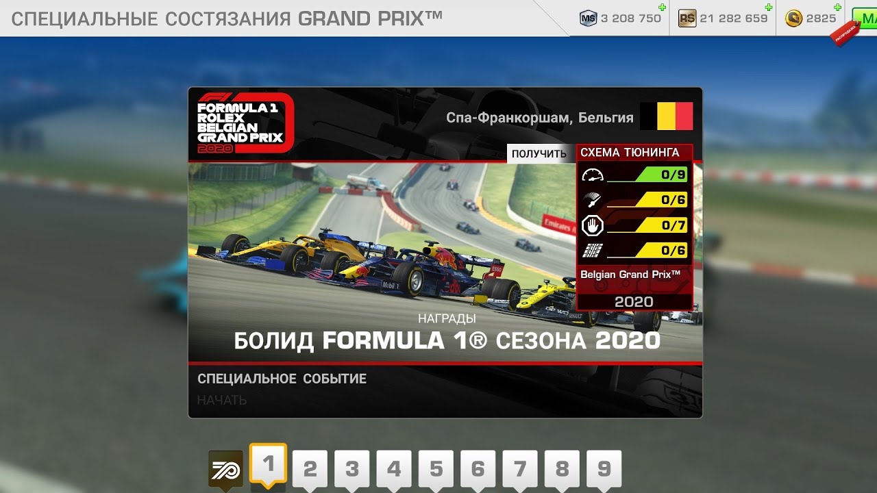 СПЕЦИАЛЬНОЕ СОСТЯЗАНИЕ ФОРМУЛА 1 ГРАН-ПРИ БЕЛЬГИИ В REAL RACING 3