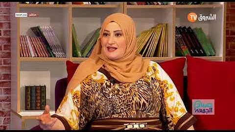 الأخصائية الاجتماعية أمينة حريش ..هذا هو معنى التنمّر