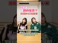 #FGOラジオ 『第136回 これは誰の宝具? 田中美海・大久保瑠美 編』宝具の動画を見て言葉だけで説明!相手はその説明だけを頼りに誰の宝具か当てよう! #shorts