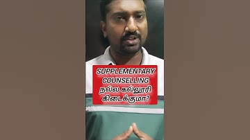 Engineering supplementary Counselling 2025|Important Update| #vincentinfo