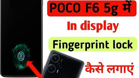 Poco f6 5g mobile me in display fingerprint lock kaise lagaye/how to in display fingerprint lock