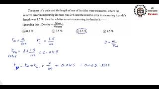 physics  - 1st secondary stage - final revision part 3