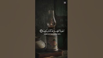 #قرآن #سورة_الفاتحة #اكسبلور #لايك #اكسبلورر #قران_كريم #تيك_توك #حالات_واتس #راحة_نفسية #اكسبلور