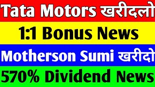 tata motors share news today | motherson sumi latest news | tata motors | motherson sumi share