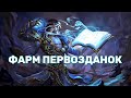 DIABLO 3 | ИГРАЮ В ПРЯМОМ ЭФИРЕ В САМУЮ ЛУЧШУЮ (НЕ ФАКТ) ИГРУ НА ПЛАНЕТЕ