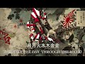 Imperial Japanese Navy Song - 月月火水木金金 (w/lyrics)