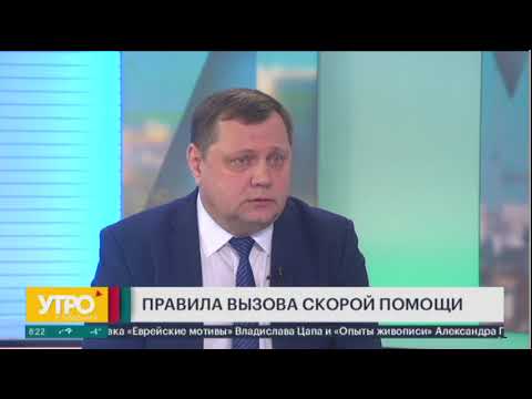 Правила вызова скорой помощи. Утро с Губернией. 24/03/2020. GuberniaTV