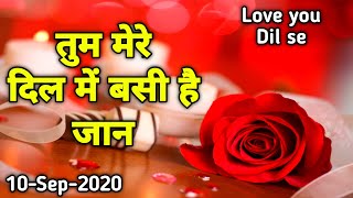 Tum mere Dil Me Basi Ho Jaan  | GOOD night love shayari whatsapp status facebook msg wallpaper