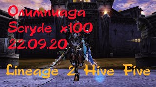 Олимпиада Lineage 2 Hive Five Scryde x 100