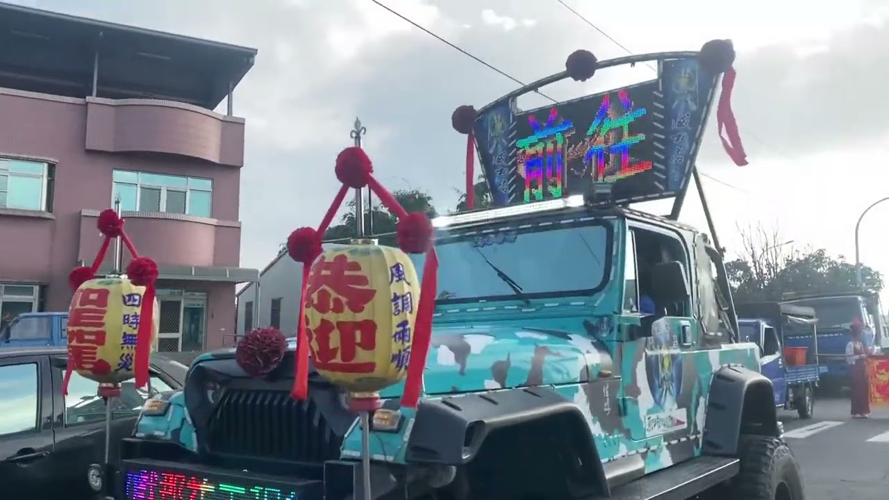  ⛩️歲次乙巳年九月十二日嘉義民雄嘉邑鎮福宮前往新營太子宮和台南南鯤鯓謁祖進香回鑾遶境大典，圓滿成功⛩️