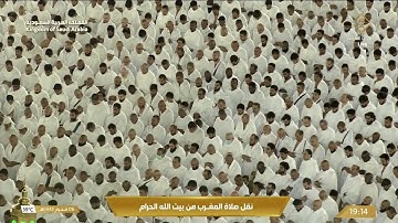 مغرب الاثنين |للشيخ #بندر_بليلة 6-1-1445هـ | سورة الغاشية