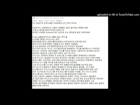큐엠 저스디스 화해시키는곡