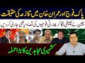 The Reality of the Conflict between Pakistan Army and PM Imran Khan | Imran Riaz Khan Exclusive