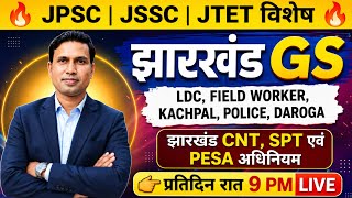 LDC | Field Worker | Kachpal | Police | Daroga | झारखंड CNT,SPT || Mock Test- 1| JSSC JPSC JTET EXAM