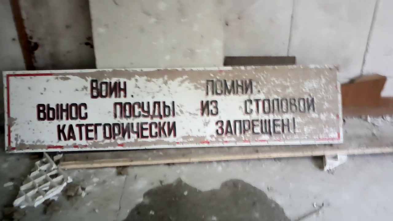 Помнить выносить. ВЧ 60883. Сайт школы 71 ГСВГ Ютербог. В/Ч 50346 Ютербог.