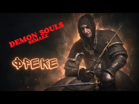 Видео: Demon’s Souls Remake тюрьма надежды [все ключи]+спасаем мудреца Фреке [Гайд]