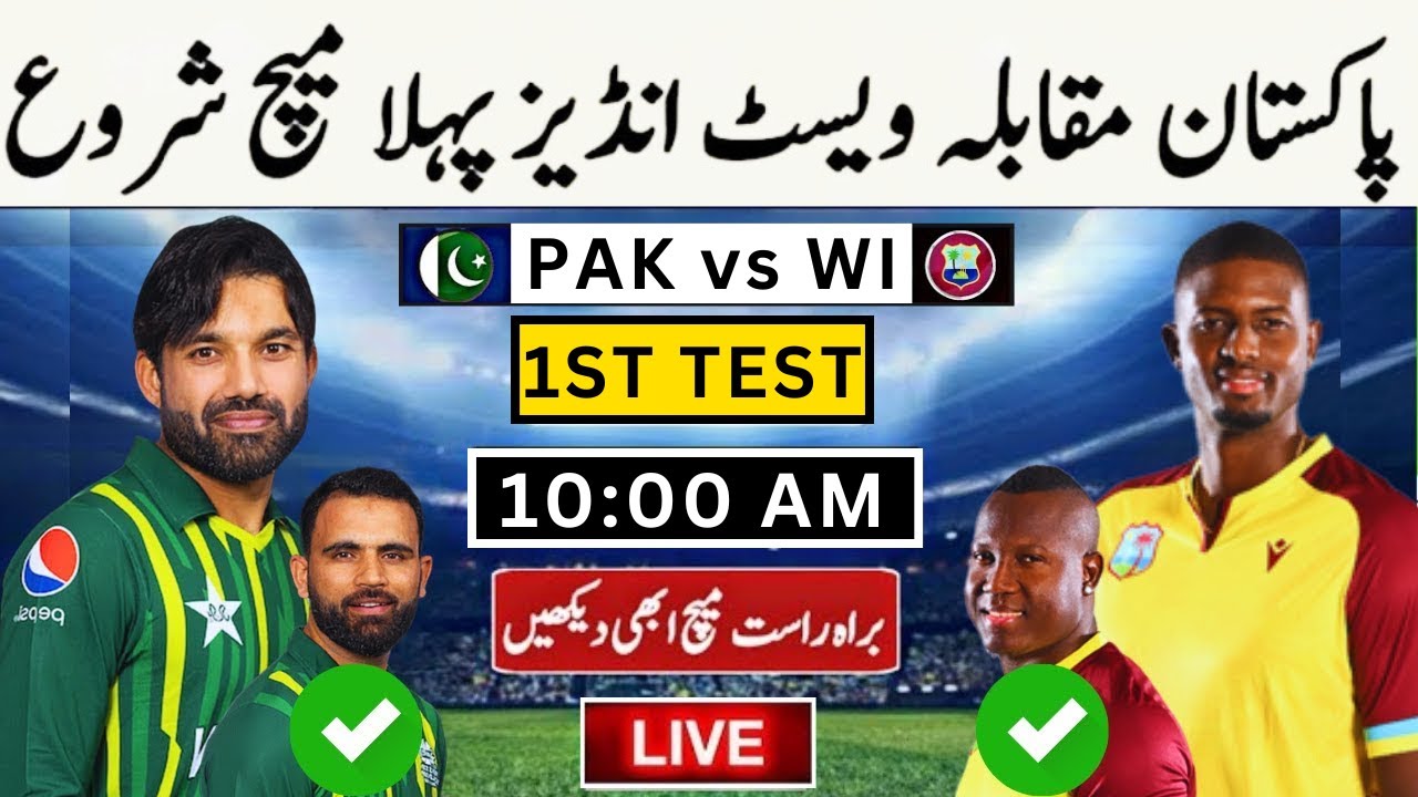 Wi Tour Pak Schedule 2025 | Pakistan Squad vs West Indies 2025 | Fakhar Comeback