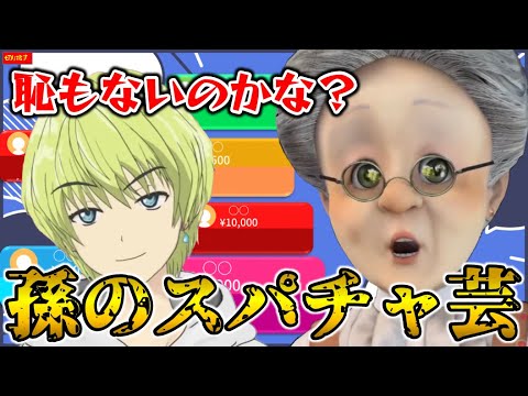 【特大ブーメラン】空也を恥じるおばあちゃん【バーチャルおばあちゃん/VB五月雨空也/VB/切り抜き】