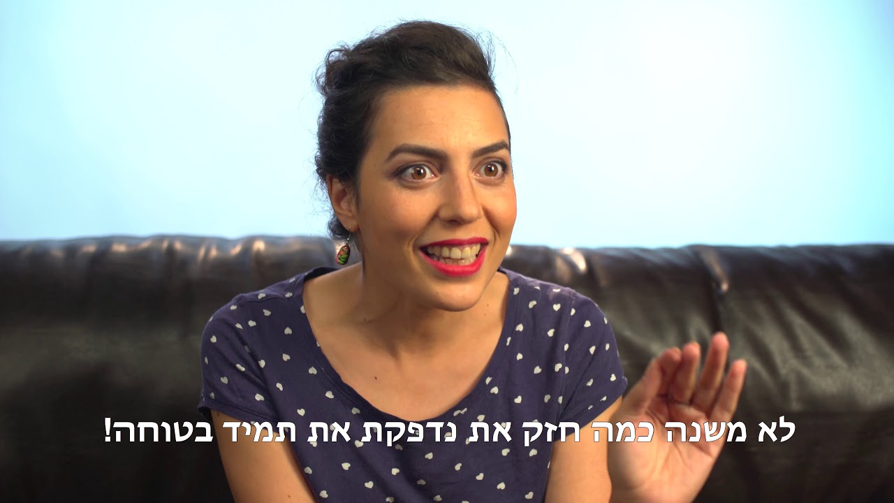 לשים או לא לשים? - YouTube