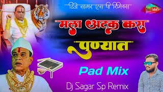 मला अटक करा पुण्यात || atak kara punyat || pandhari shet fadke || ajay gaikwad || #djsagarspremix