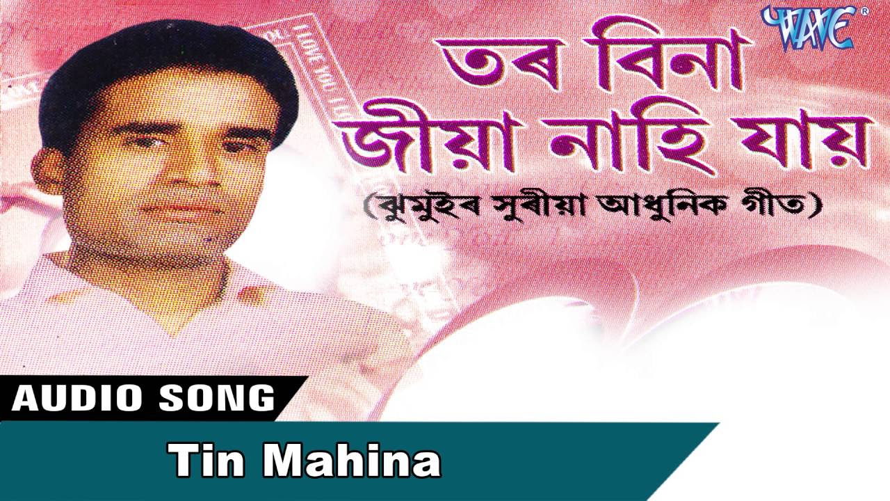 Tin Mahina  Tor Bina Jiya Nahi Jaye  New Assamese Songs 2016